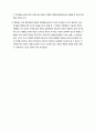 [영화 감상문] 신해혁명 (辛亥革命/1911 Revolution) 2페이지