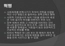 쿠데타와 혁명 4페이지
