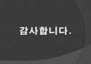 쿠데타와 혁명 14페이지