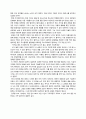 [연극 감상문] 노인들의 삶 속에서 춤의 의미를 보았고, 이를 통해 나의 삶 속에서 춤의 의미를 깨달았다. - “경로당 폰팅사건” 에서 느낀 댄스스포츠의 진정한 의미. 2페이지