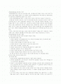형질전환동물 1페이지