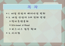 게임 산업의 발전방향과 시사점 2페이지