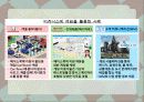 게임 산업의 발전방향과 시사점 11페이지