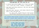 게임 산업의 발전방향과 시사점 13페이지