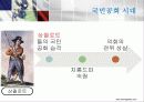 서양의역사와 문화 프랑스혁명 4페이지