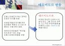 서양의역사와 문화 프랑스혁명 9페이지