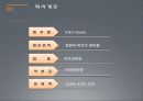 스포츠 Pub 사업계획서 6페이지