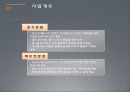 스포츠 Pub 사업계획서 11페이지