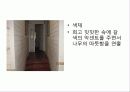 스스로하는 인테리어디자인 리포트 4페이지