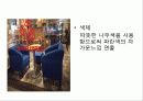스스로하는 인테리어디자인 리포트 5페이지
