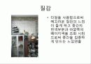 스스로하는 인테리어디자인 리포트 7페이지