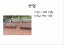 스스로하는 인테리어디자인 리포트 11페이지