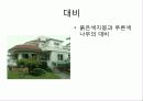 스스로하는 인테리어디자인 리포트 12페이지