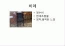 스스로하는 인테리어디자인 리포트 14페이지