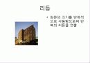 스스로하는 인테리어디자인 리포트 15페이지