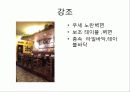 스스로하는 인테리어디자인 리포트 16페이지