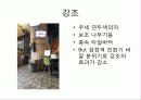 스스로하는 인테리어디자인 리포트 17페이지