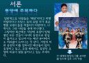 패션과 대중문화 - 이세이 미야케 그의 패션관에 대한 레포트 3페이지