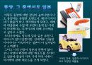 패션과 대중문화 - 이세이 미야케 그의 패션관에 대한 레포트 4페이지