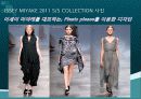 패션과 대중문화 - 이세이 미야케 그의 패션관에 대한 레포트 13페이지