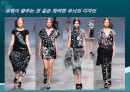 패션과 대중문화 - 이세이 미야케 그의 패션관에 대한 레포트 17페이지