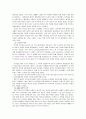 영국의 산업혁명 5페이지
