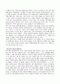 [독후감] 수소혁명 _ 제레미 리프킨 저  3페이지