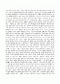 [독후감] 수소혁명 _ 제레미 리프킨 저  4페이지