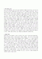 [독후감] 수소혁명 _ 제레미 리프킨 저  6페이지