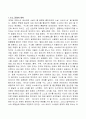 [독후감] 수소혁명 _ 제레미 리프킨 저  7페이지