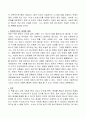 [독후감] 수소혁명 _ 제레미 리프킨 저  8페이지