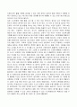 [독후감] 수소혁명 _ 제레미 리프킨 저  9페이지