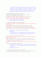 영화로 보는 자연재해(기말고사 sample 포함) 8페이지