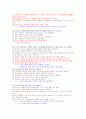 영화로 보는 자연재해(기말고사 sample 포함) 9페이지