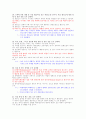 영화로 보는 자연재해(기말고사 sample 포함) 10페이지