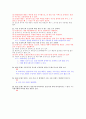 영화로 보는 자연재해(기말고사 sample 포함) 11페이지