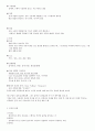 스스로하는 인테리어 디자인 (중간고사) 18페이지