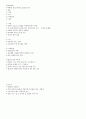 스스로하는 인테리어 디자인 (중간고사) 24페이지