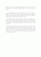 테크노폴리를 보고 4페이지