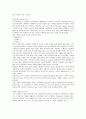 일반화학 크로마토그래피 레포트 4페이지