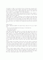 일반화학 크로마토그래피 레포트 5페이지