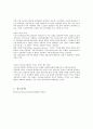 일반화학 크로마토그래피 레포트 6페이지
