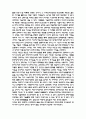 우리시대 기술혁명을 읽고  5페이지