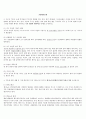 영화로 보는 자연재해 중간,기말,레포트 6페이지