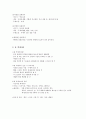 스스로하는 인테리어 디자인 (기말고사) 11페이지