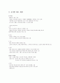 스스로하는 인테리어 디자인 (기말고사) 23페이지