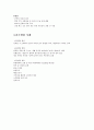 스스로하는 인테리어 디자인 (기말고사) 25페이지