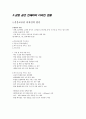 스스로하는 인테리어 디자인 (기말고사) 31페이지