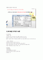 스스로하는 인테리어 디자인 (기말고사) 51페이지