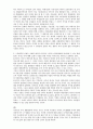 [독후감] (21세기 뉴 르네상스시대의) 디자인 혁명 _ 조동성, 김보명 지음 2페이지